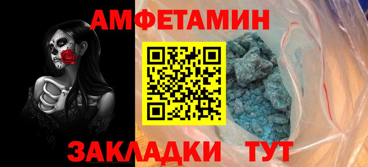 АМФЕТАМИН Premium Подольск