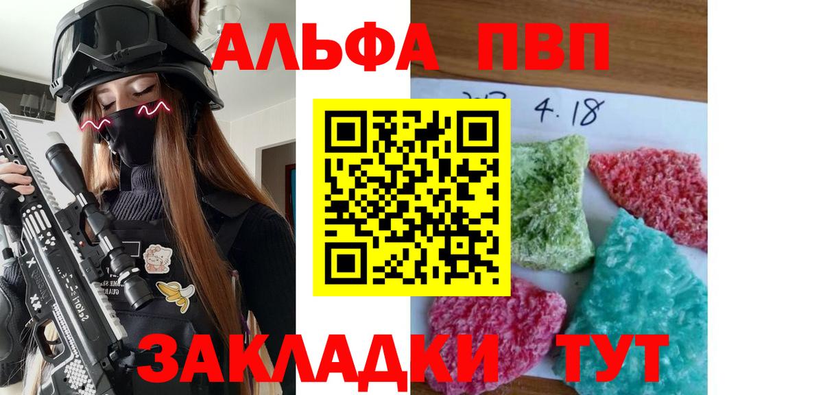 APVP Соль  Alpha-PVP  A-PVP Соль  Подольск  A-PVP СК КРИС  Вход с VPN 
