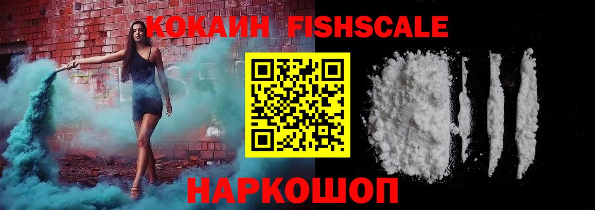 Подольск  COCAIN VHQ  Cocaine Колумбийский  Вход с VPN 
