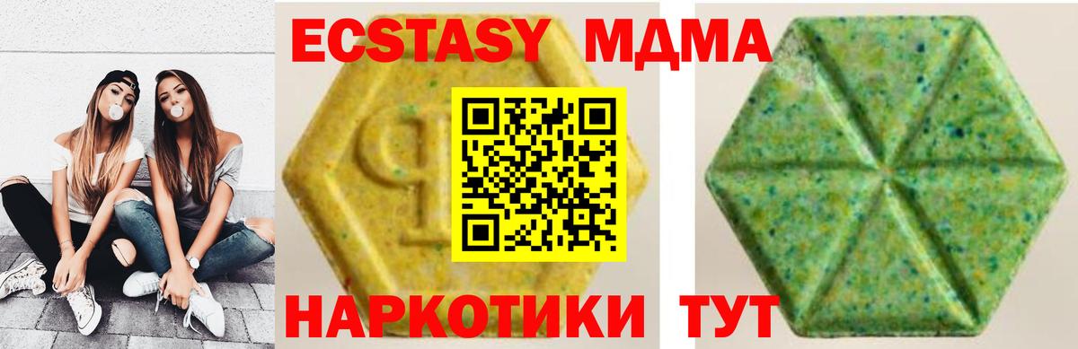 Подольск  Ecstasy  Экстази Cube  даркнет клад  Ecstasy XTC  Вход с VPN 