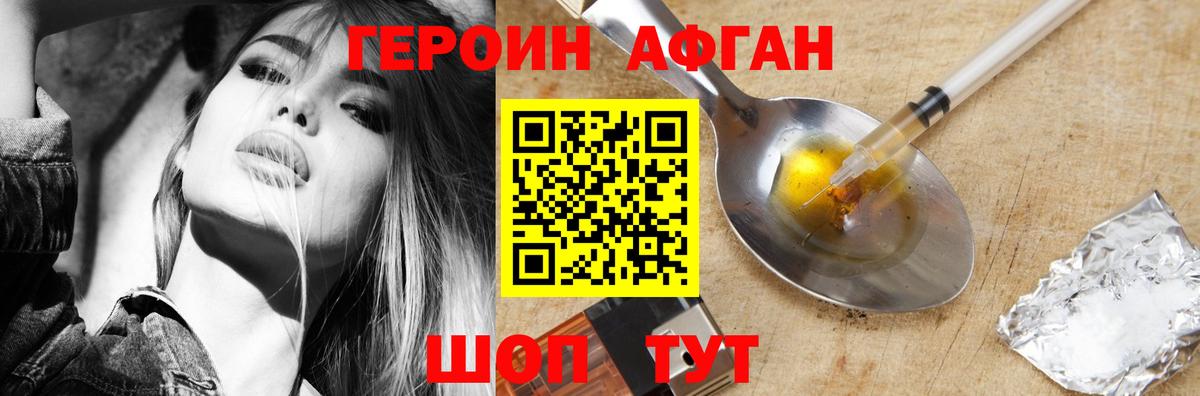 Героин белый  Героин  Подольск  Вход с VPN 