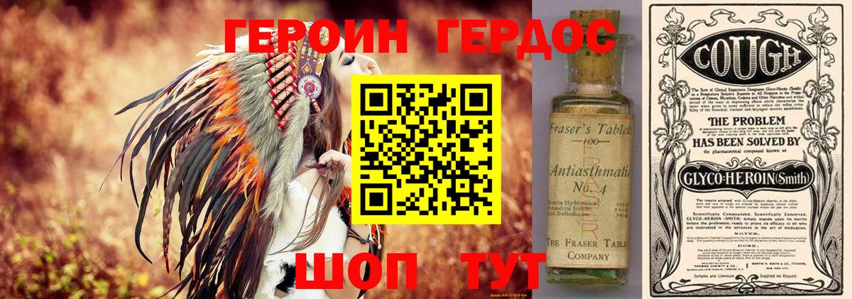 ГЕРОИН герыч Подольск