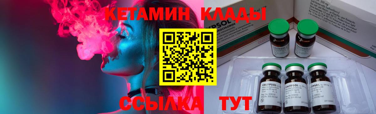 Подольск  Кетамин ketamine  Кетамин ketamine  Вход с VPN 