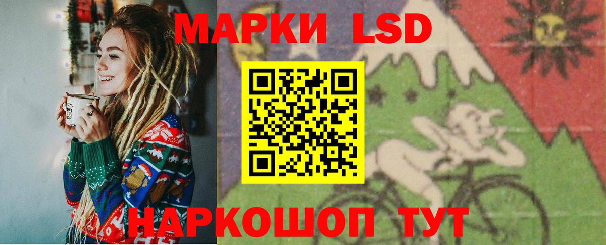 ЛСД экстази кислота Подольск