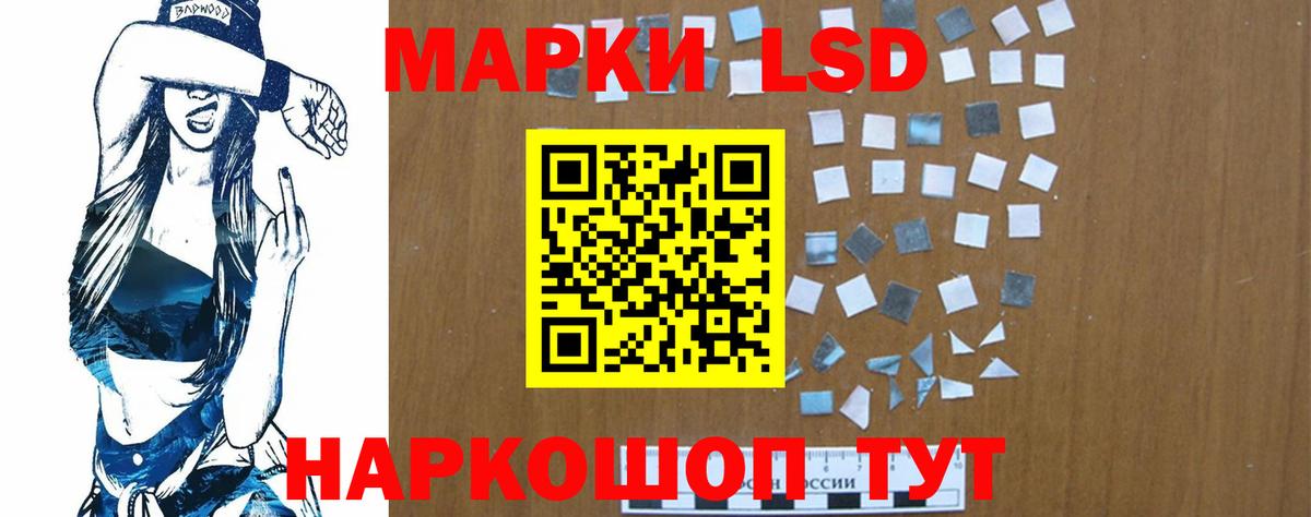 LSD-25 экстази кислота  Вход с VPN  Подольск 