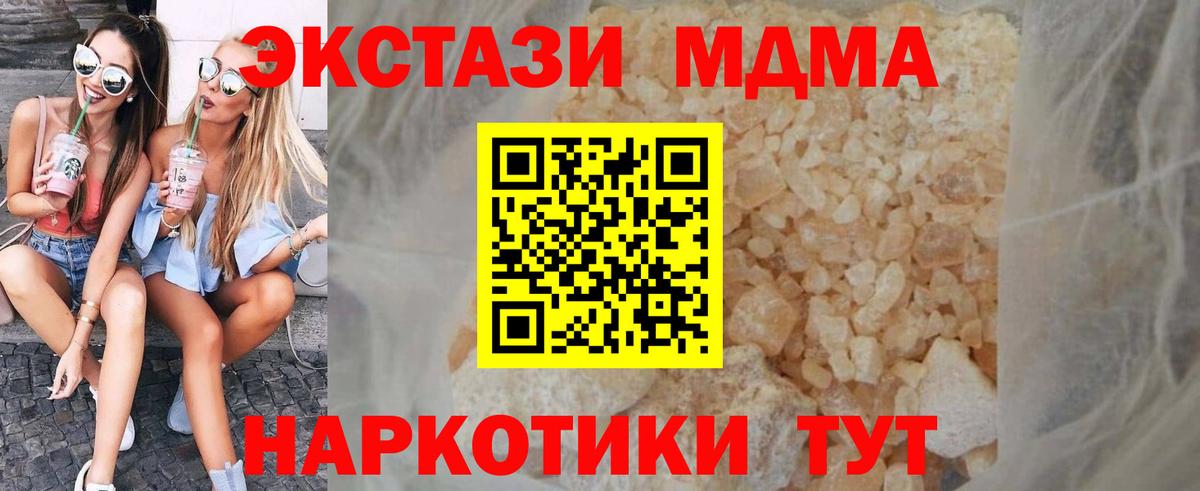 MDMA  МДМА VHQ  Вход с VPN  Подольск 