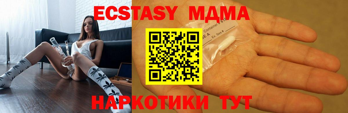 МДМА VHQ Подольск