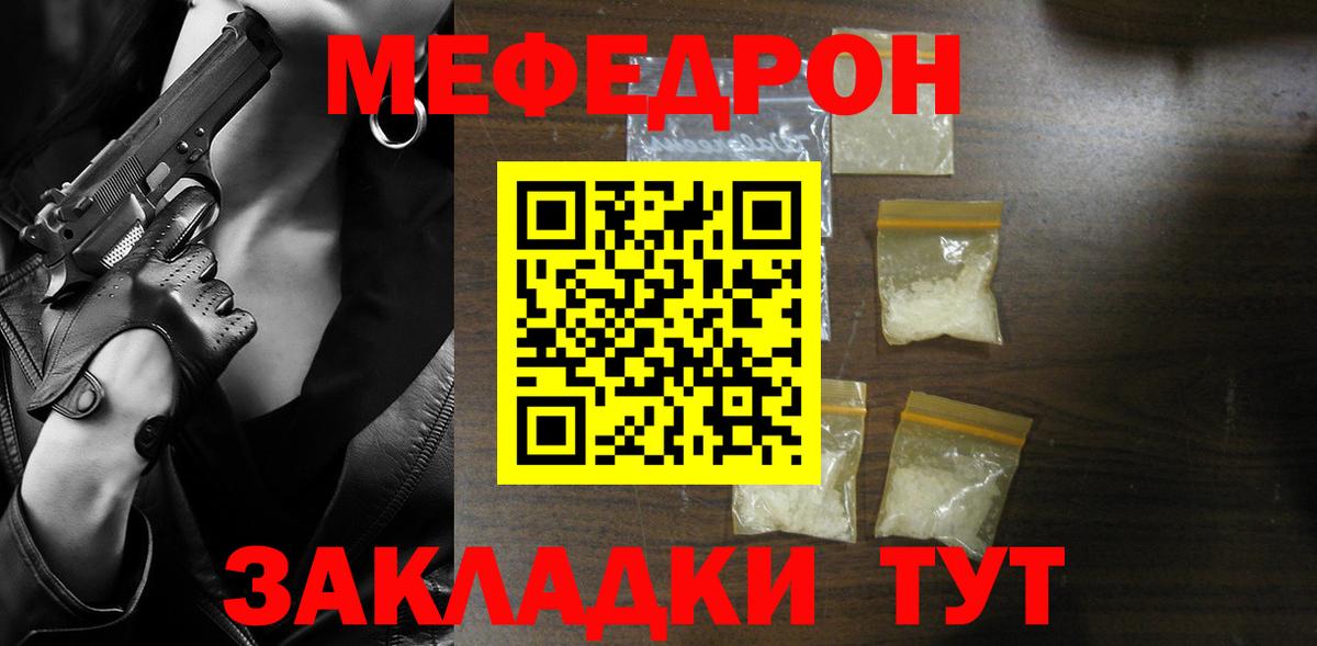 Меф кристаллы Подольск