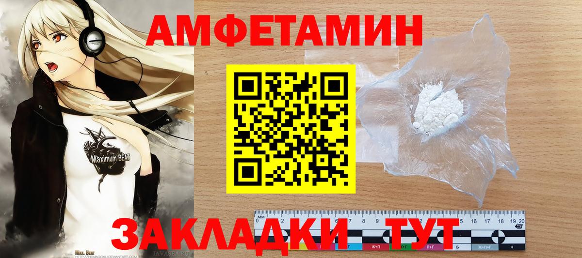 МЕТАМФЕТАМИН Methamphetamine Подольск