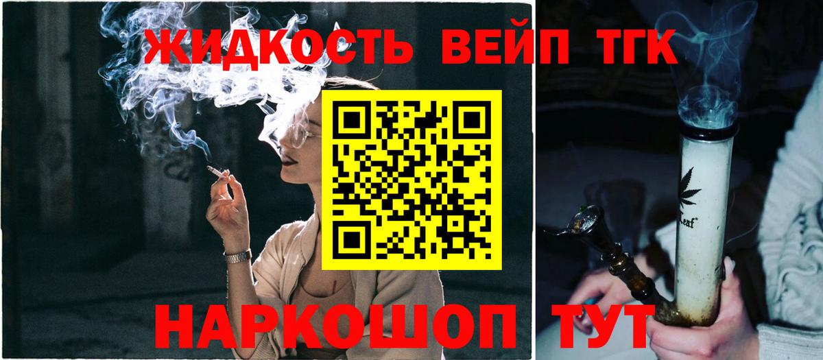 Подольск  Дистиллят ТГК Wax  Вход с VPN 