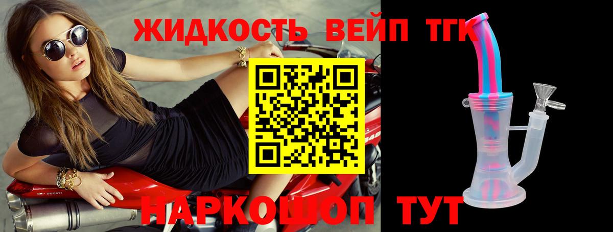ТГК концентрат Подольск