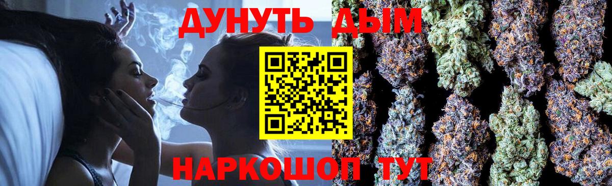 Каннабис VHQ  Бошки марихуана конопля  Вход с VPN  Шишки марихуана гибрид  Подольск 